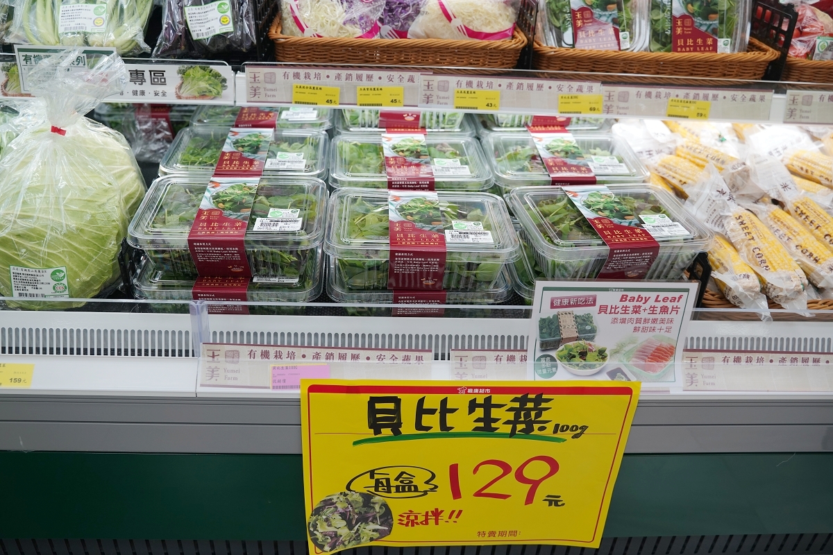 【楓康超市內壢店】成立於1988年 CAS和HACCP認證產銷全程完整管控照護優質生鮮超市 - 第12張圖