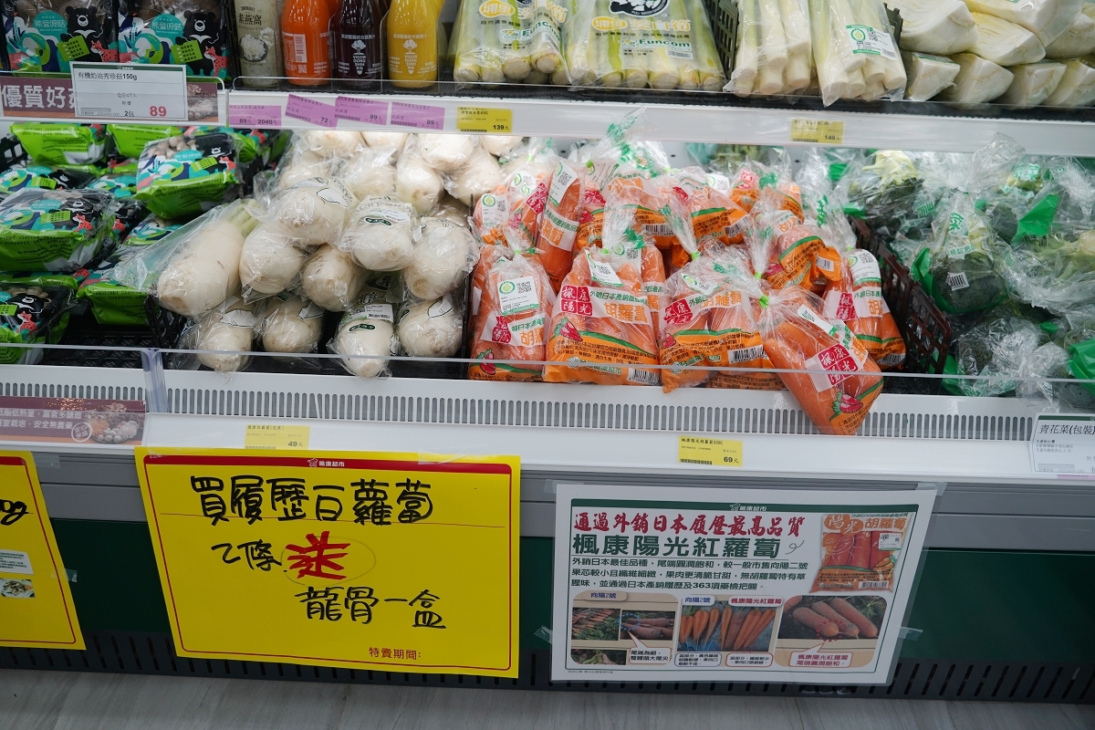 【楓康超市內壢店】成立於1988年 CAS和HACCP認證產銷全程完整管控照護優質生鮮超市 - 第13張圖