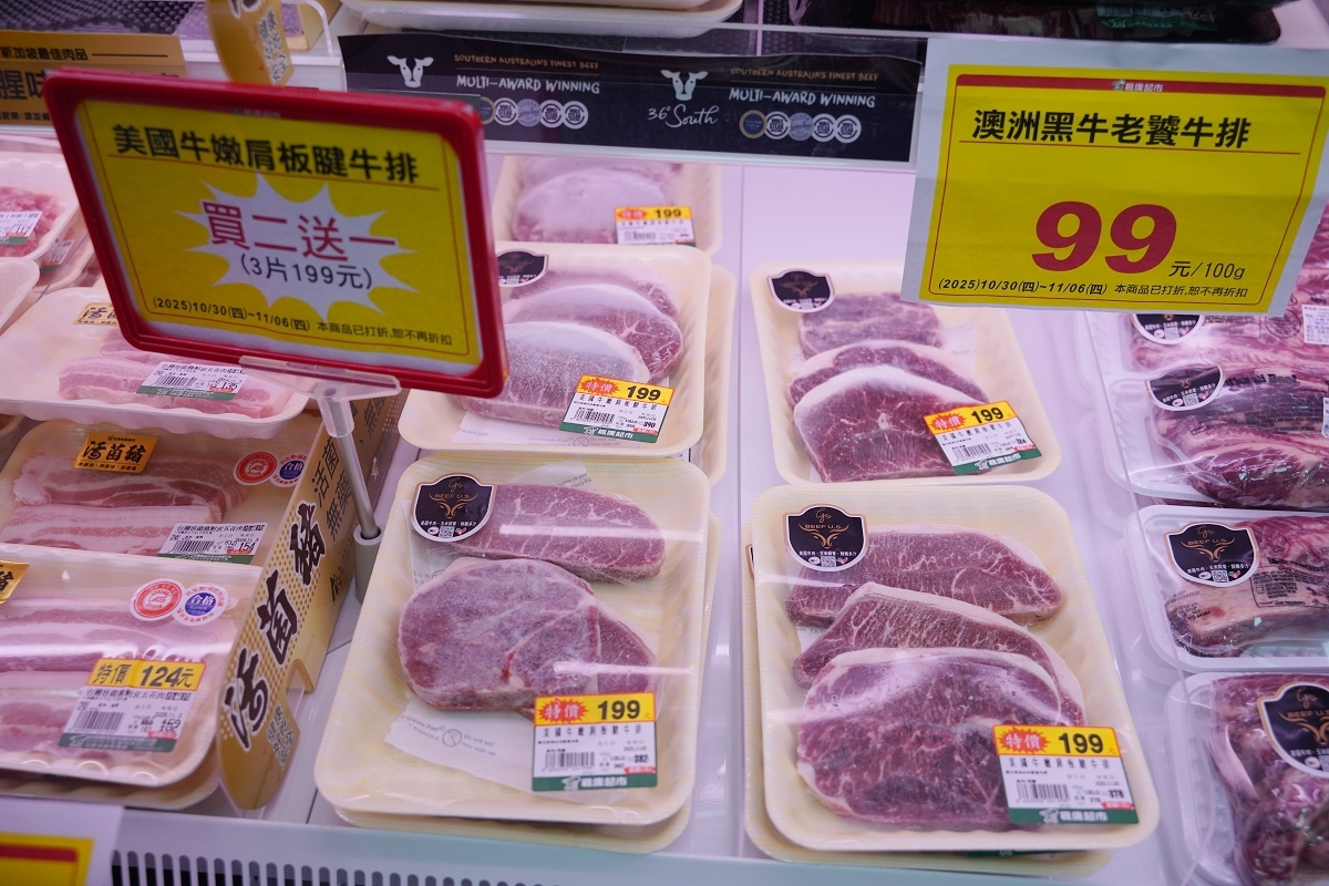 【楓康超市內壢店】成立於1988年 CAS和HACCP認證產銷全程完整管控照護優質生鮮超市 - 第14張圖