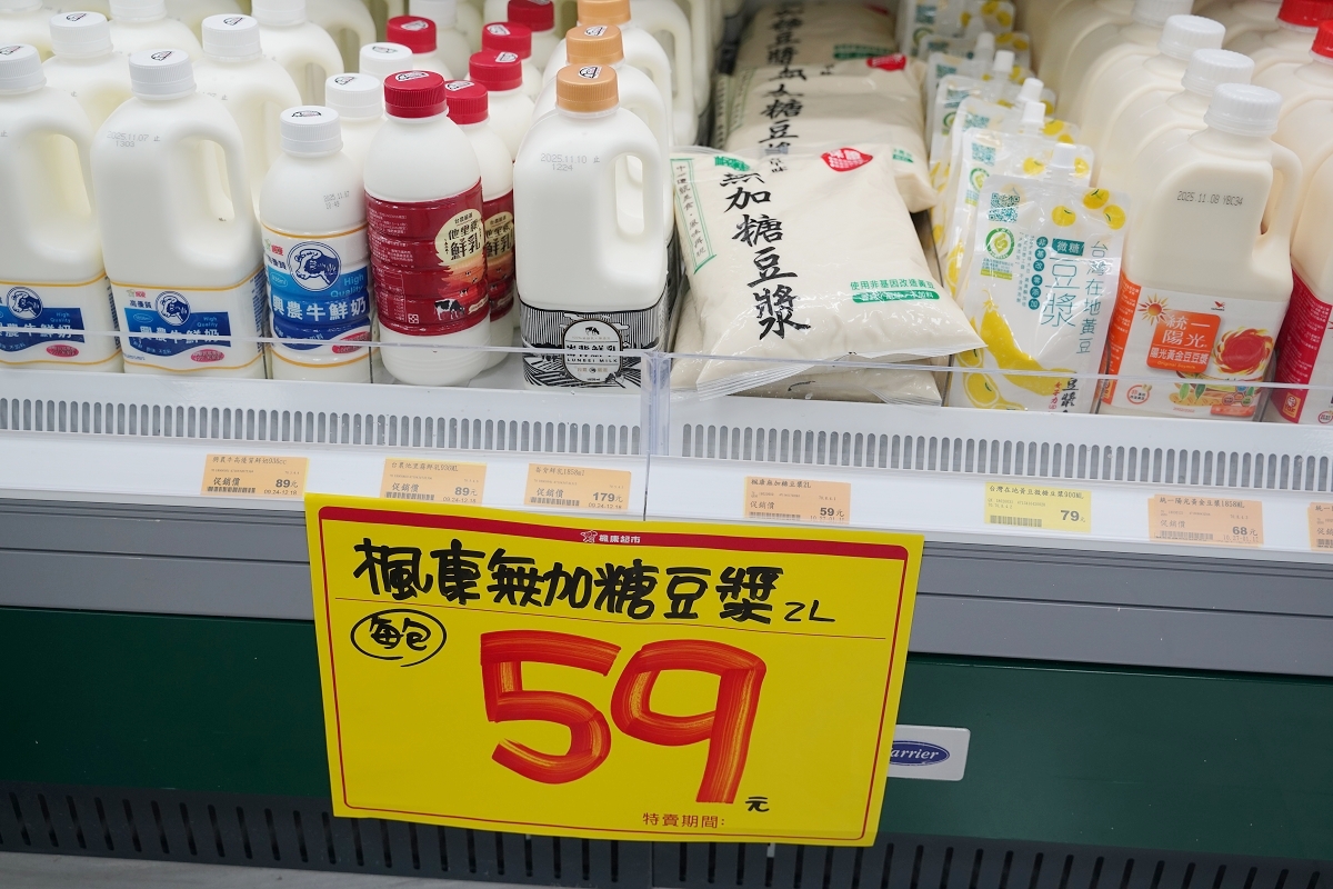 【楓康超市內壢店】成立於1988年 CAS和HACCP認證產銷全程完整管控照護優質生鮮超市 - 第19張圖