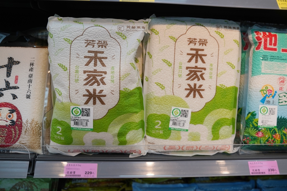 【楓康超市內壢店】成立於1988年 CAS和HACCP認證產銷全程完整管控照護優質生鮮超市 - 第23張圖