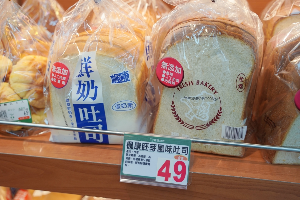 【楓康超市內壢店】成立於1988年 CAS和HACCP認證產銷全程完整管控照護優質生鮮超市 - 第33張圖