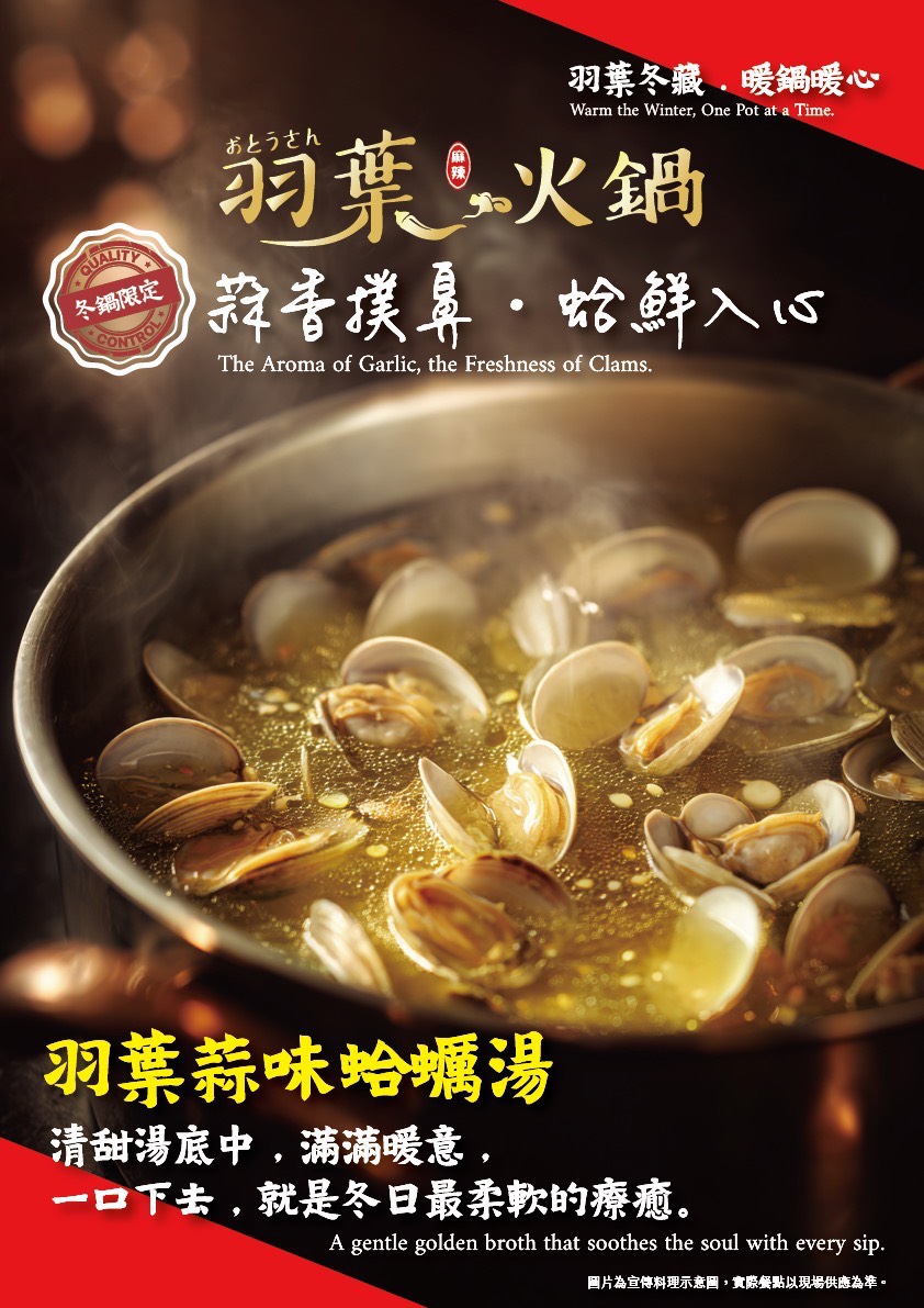 【羽葉麻辣火鍋三重火鍋吃到飽推薦】和牛海鮮 哈根達斯迷你杯/雪糕無限量供應 超大千坪停車場 - 第59張圖