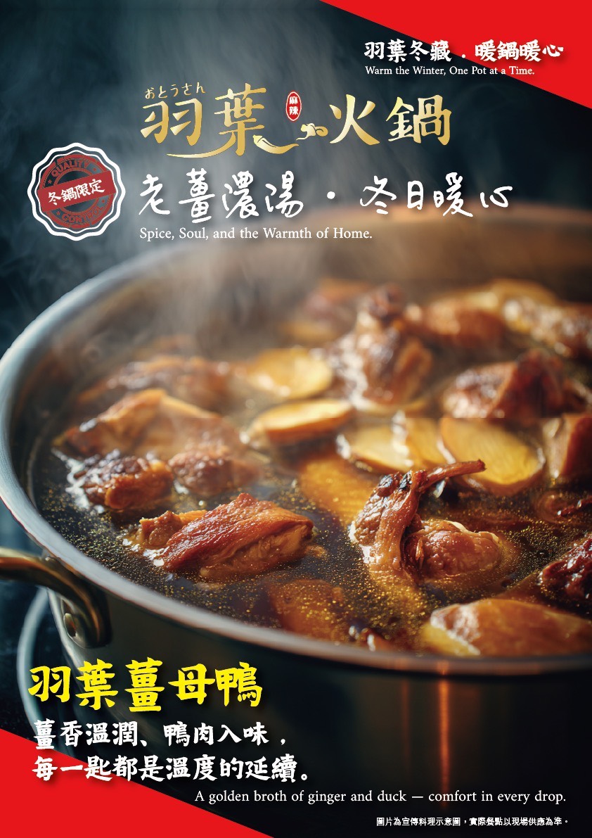 【羽葉麻辣火鍋三重火鍋吃到飽推薦】和牛海鮮 哈根達斯迷你杯/雪糕無限量供應 超大千坪停車場 - 第61張圖