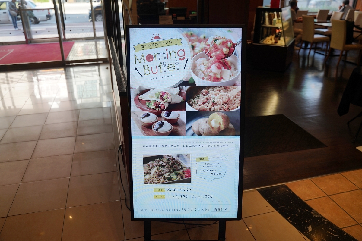【札幌東急REI酒店】札幌狸小路住宿推薦 鄰近地鐵薄野站 South West招牌自助早餐 - 第22張圖