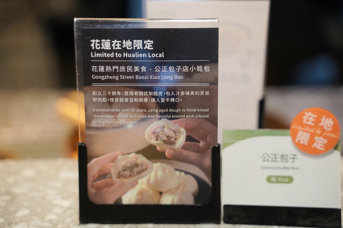 【煙波花蓮太魯閣自助早午餐】漫饗食堂中西跨界星食尚改寫早餐定義 首爾米其林比必登的早餐哲學 - 第15張圖