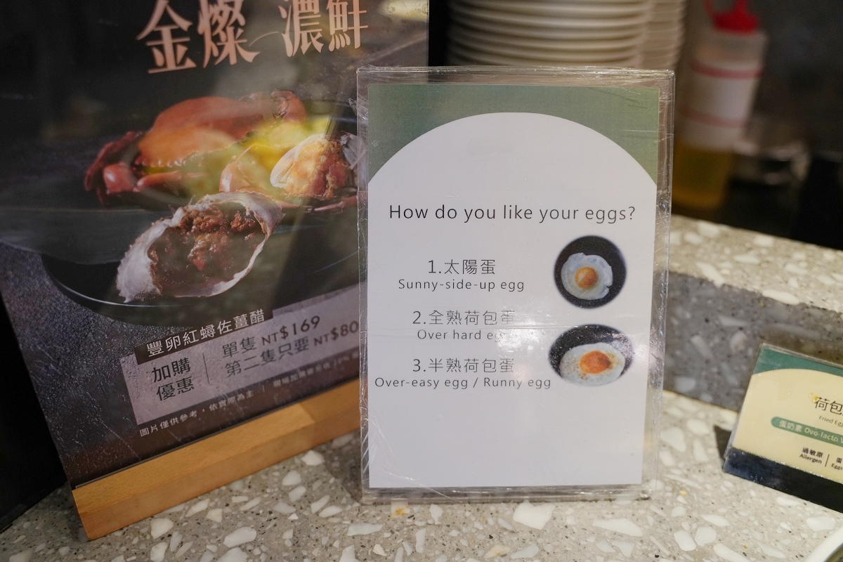 【煙波花蓮太魯閣自助早午餐】漫饗食堂中西跨界星食尚改寫早餐定義 首爾米其林比必登的早餐哲學 - 第24張圖