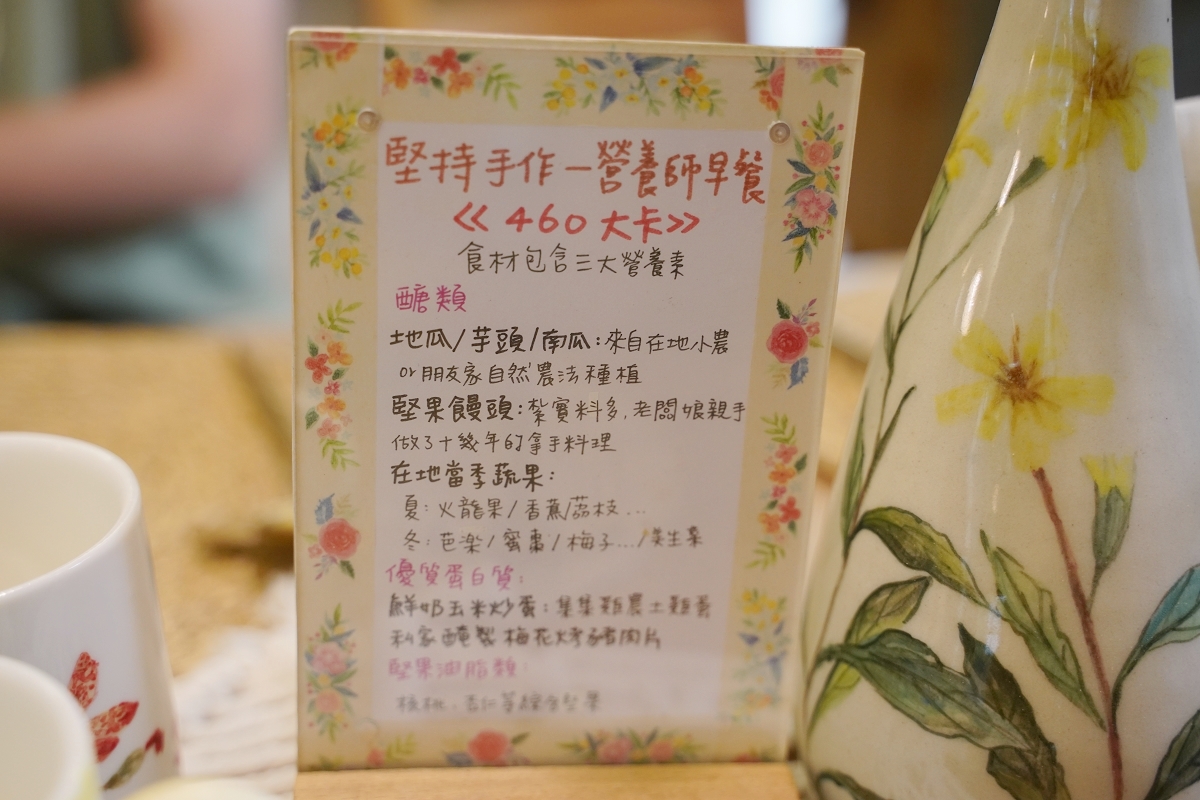 【陶花巷弄民宿】南投集集民宿推薦 南投好客好食民宿 營養師早餐好吃美味 陶與花的藝術祕境 - 第17張圖
