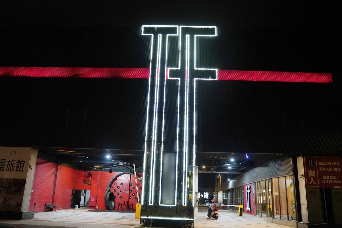 【IF Motel商務汽旅】桃園藝文特區汽車旅館 全新房型頂級按摩椅 超豐富自助早餐吃到飽 - 第2張圖