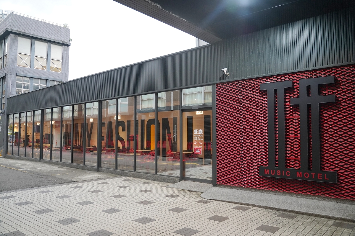 【IF Motel商務汽旅】桃園藝文特區汽車旅館 全新房型頂級按摩椅 超豐富自助早餐吃到飽 - 第19張圖