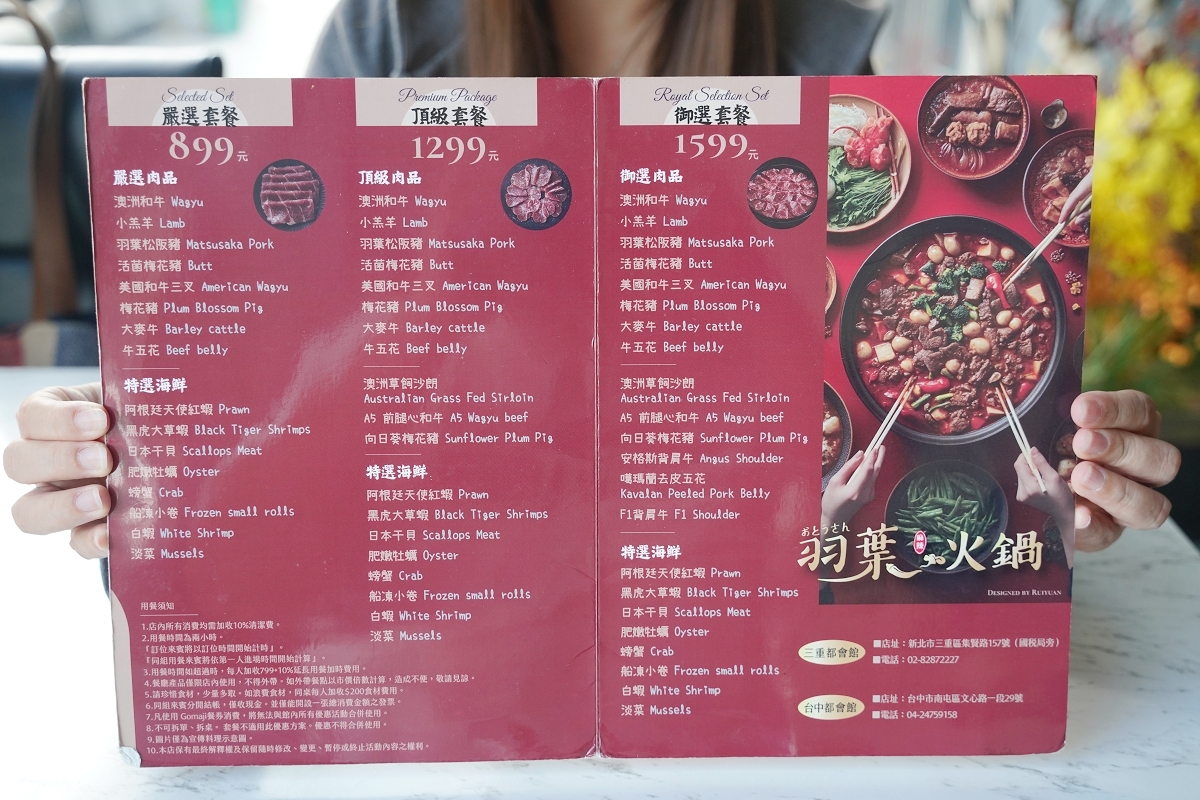 【羽葉麻辣火鍋三重火鍋吃到飽推薦】和牛海鮮 哈根達斯迷你杯/雪糕無限量供應 超大千坪停車場 - 第9張圖