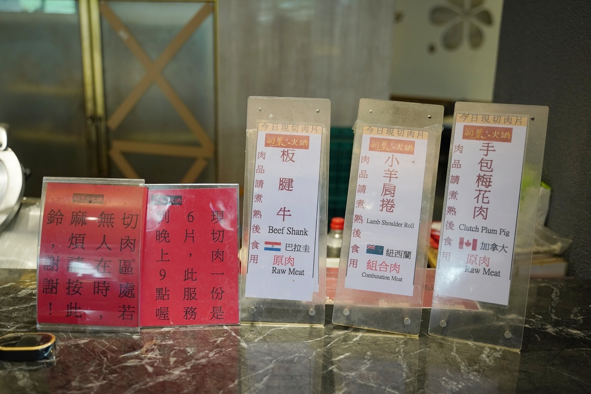 【羽葉麻辣火鍋三重火鍋吃到飽推薦】和牛海鮮 哈根達斯迷你杯/雪糕無限量供應 超大千坪停車場 - 第31張圖