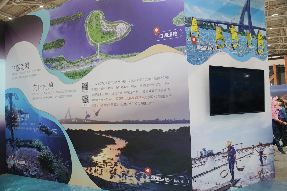 【2025 ITF 台北國際旅展】交通部觀光署「國家風景區旅遊亮點館」南港展覽館盛大登場 - 第5張圖