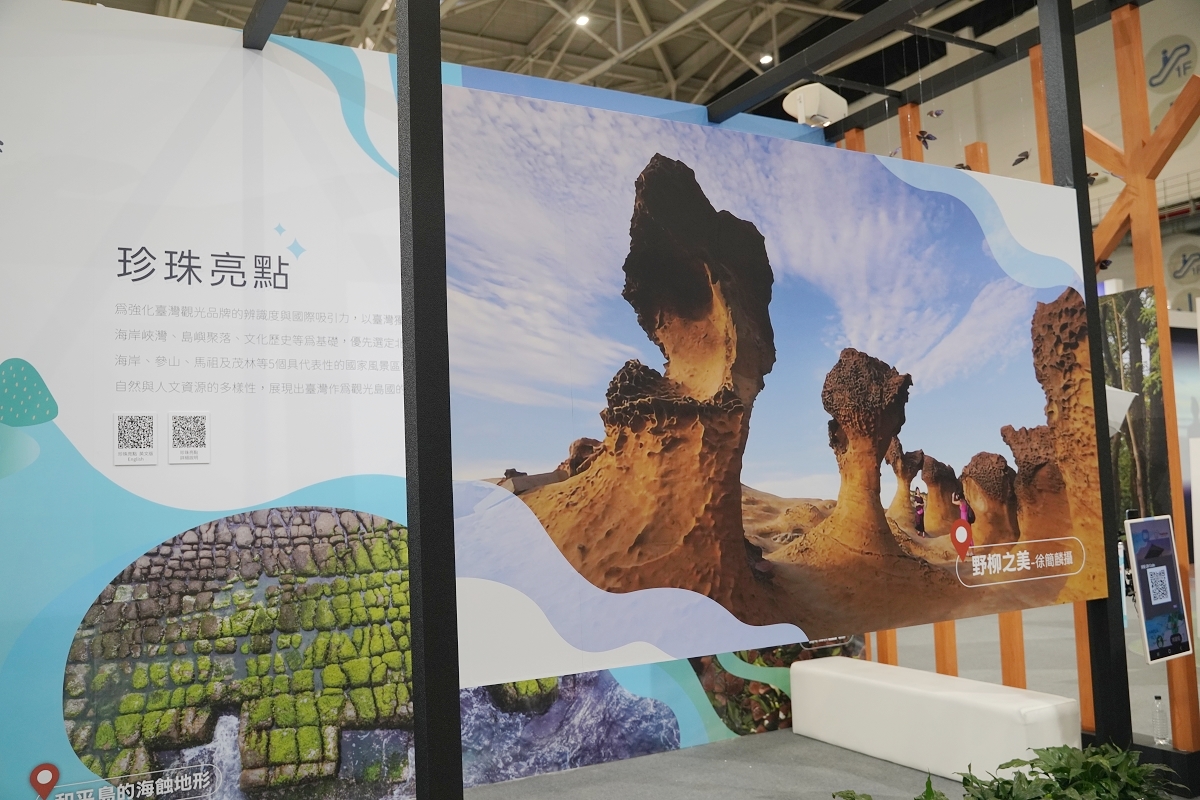 【2025 ITF 台北國際旅展】交通部觀光署「國家風景區旅遊亮點館」南港展覽館盛大登場 - 第6張圖