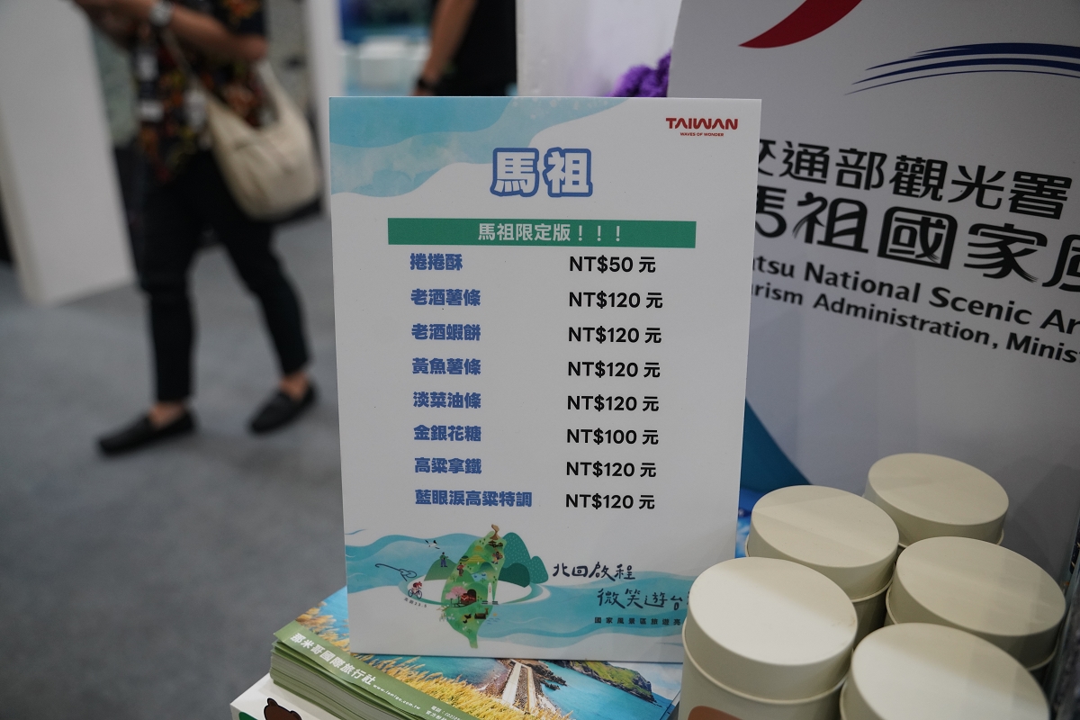 【2025 ITF 台北國際旅展】交通部觀光署「國家風景區旅遊亮點館」南港展覽館盛大登場 - 第26張圖