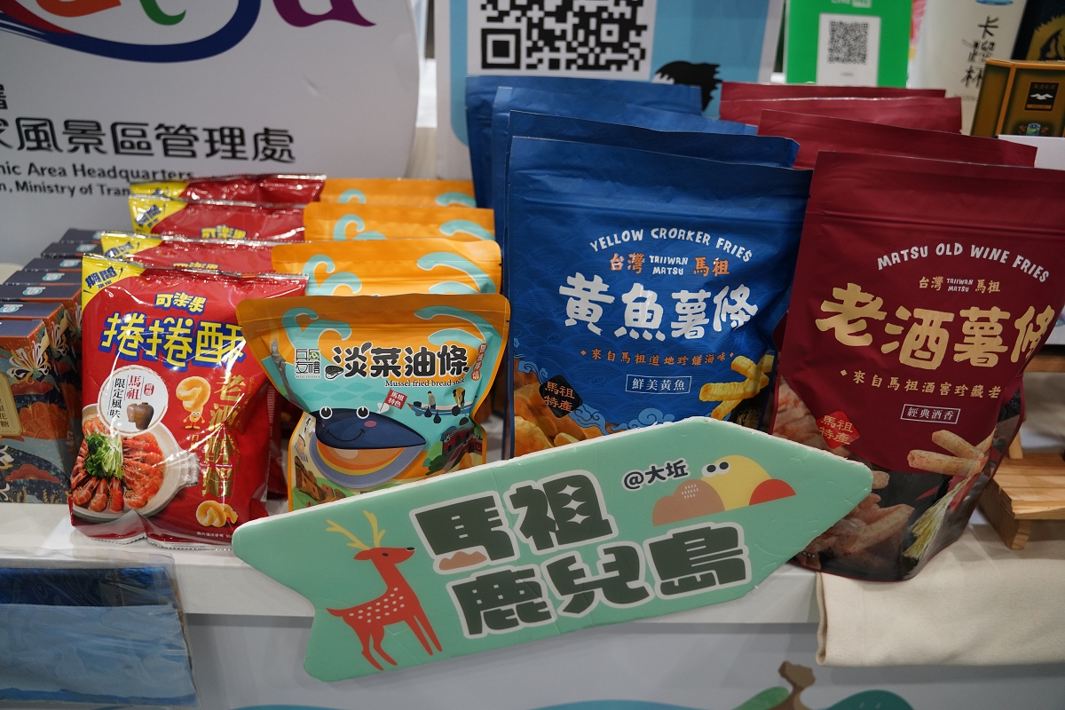 【2025 ITF 台北國際旅展】交通部觀光署「國家風景區旅遊亮點館」南港展覽館盛大登場 - 第27張圖