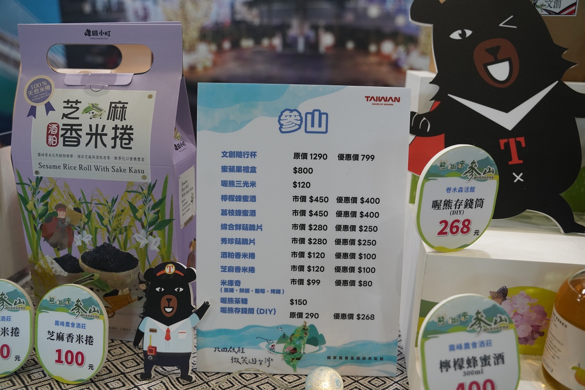 【2025 ITF 台北國際旅展】交通部觀光署「國家風景區旅遊亮點館」南港展覽館盛大登場 - 第41張圖