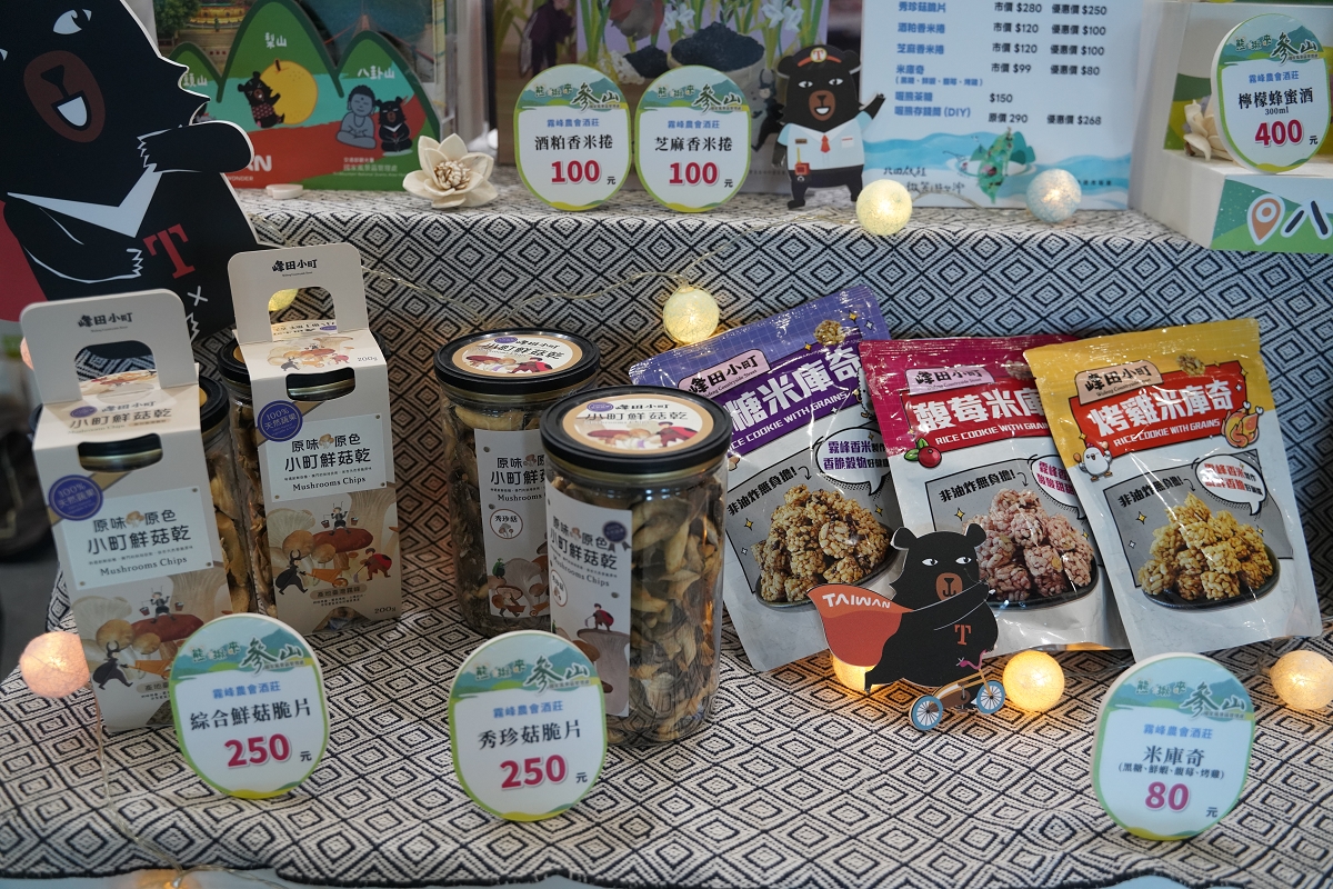 【2025 ITF 台北國際旅展】交通部觀光署「國家風景區旅遊亮點館」南港展覽館盛大登場 - 第43張圖