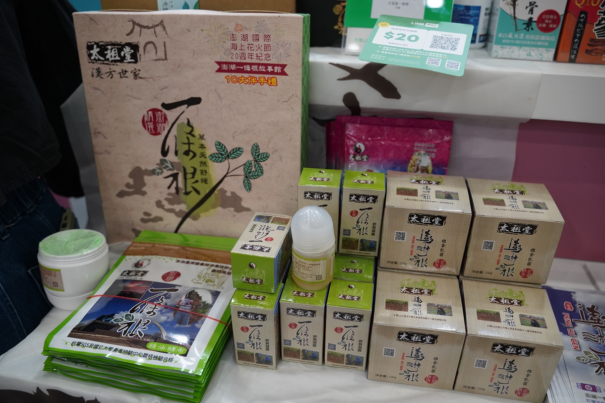 【2025 ITF 台北國際旅展】交通部觀光署「國家風景區旅遊亮點館」南港展覽館盛大登場 - 第56張圖