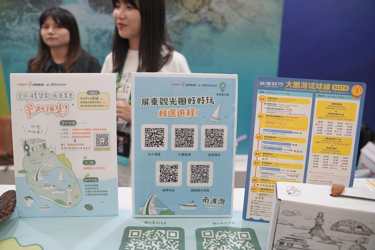 【2025 ITF 台北國際旅展】交通部觀光署「國家風景區旅遊亮點館」南港展覽館盛大登場 - 第59張圖
