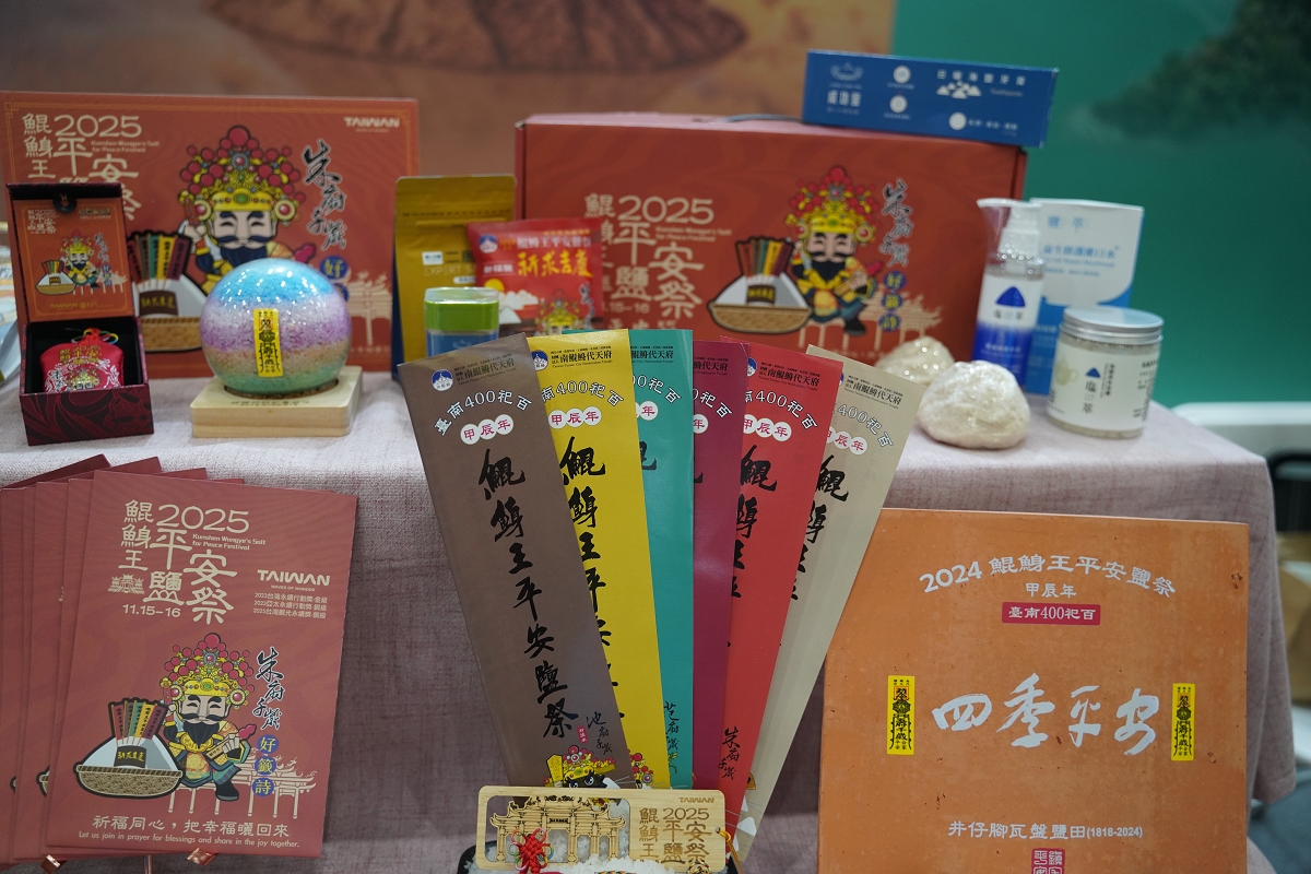 【2025 ITF 台北國際旅展】交通部觀光署「國家風景區旅遊亮點館」南港展覽館盛大登場 - 第67張圖