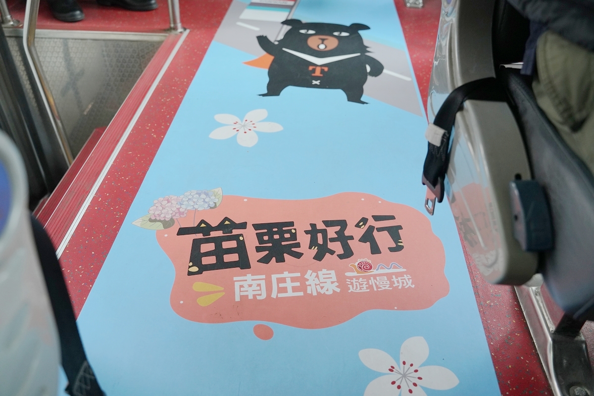 【苗栗好行南庄線遊慢城】台灣好行5805A遊南庄交通工具推薦 南庄好食好玩一日遊好行套票 - 第3張圖