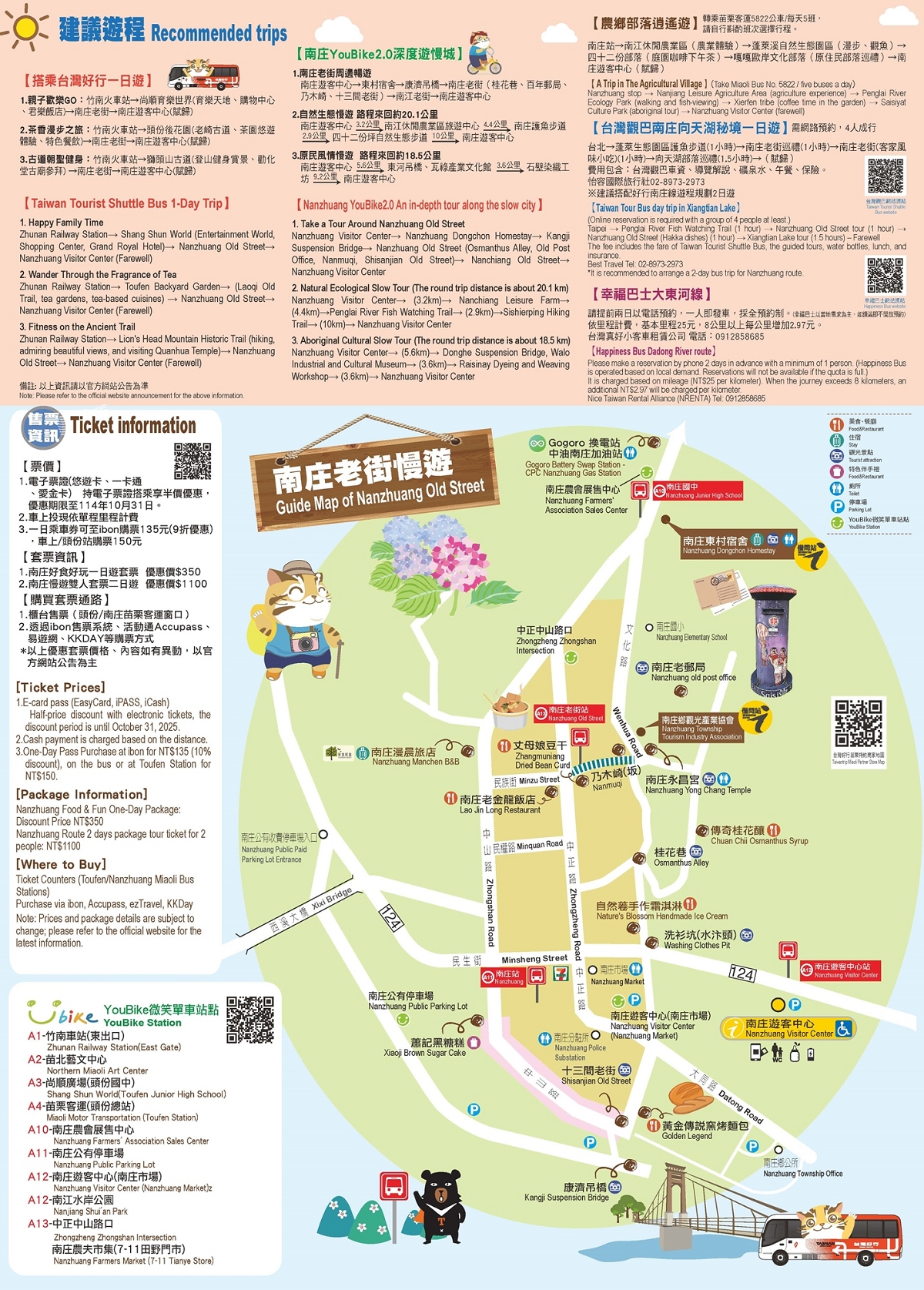 【苗栗好行南庄線遊慢城】台灣好行5805A遊南庄交通工具推薦 南庄好食好玩一日遊好行套票 - 第14張圖