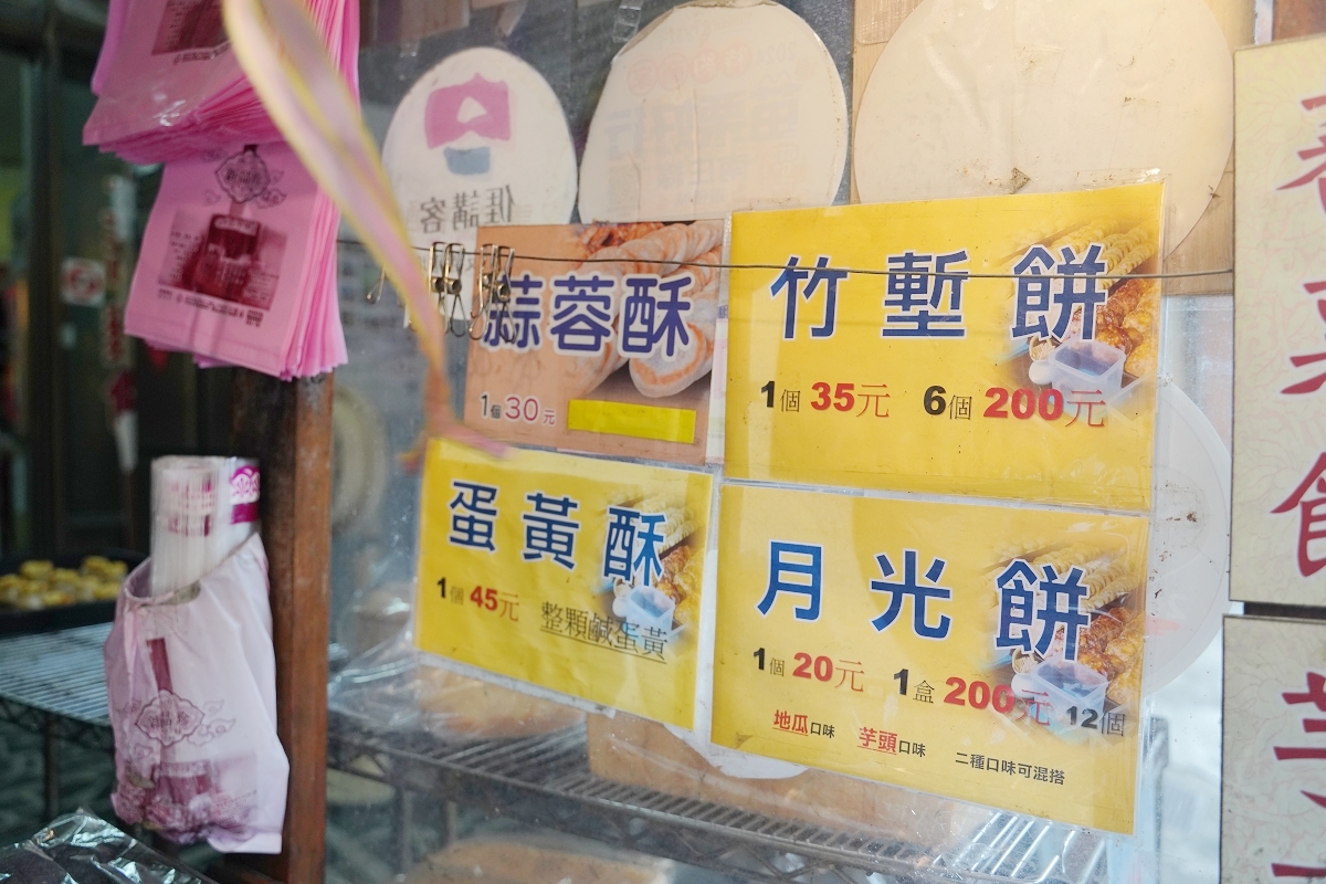 【新品珍古早味餅舖】苗栗南庄伴手禮推薦 創立於民國68年 傳承新竹百年餅舖新復珍古早味風味 - 第4張圖