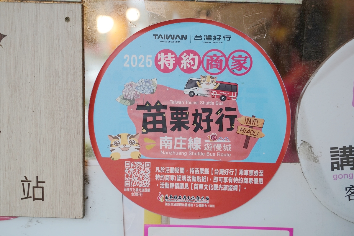 【新品珍古早味餅舖】苗栗南庄伴手禮推薦 創立於民國68年 傳承新竹百年餅舖新復珍古早味風味 - 第7張圖