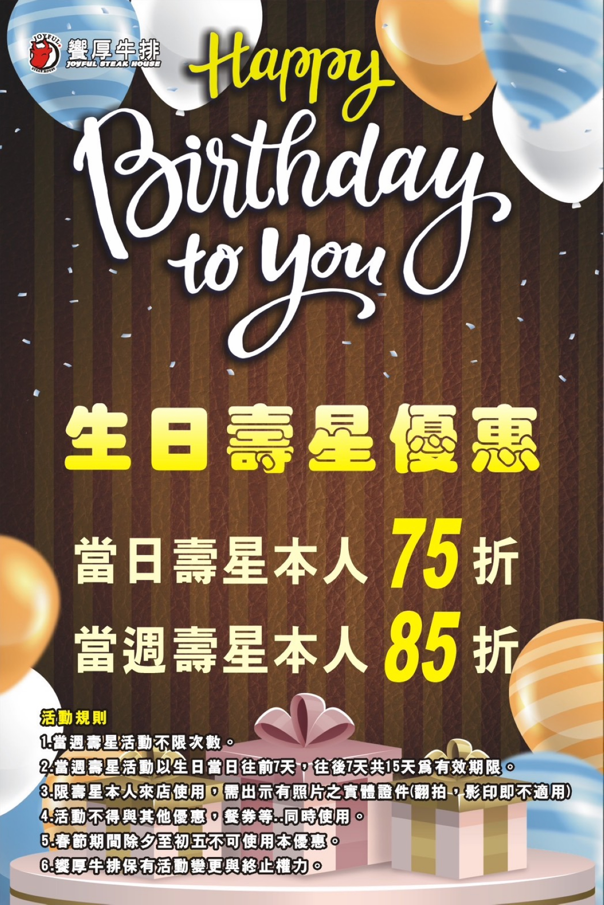 【饗厚牛排桃園店】桃園吃到飽推薦 每人399元起自助吧無限量供應吃到飽 升級牛排只要59元 - 第58張圖 【饗厚牛排桃園店】桃園吃到飽推薦 每人399元起自助吧無限量供應吃到飽 升級牛排只要59元