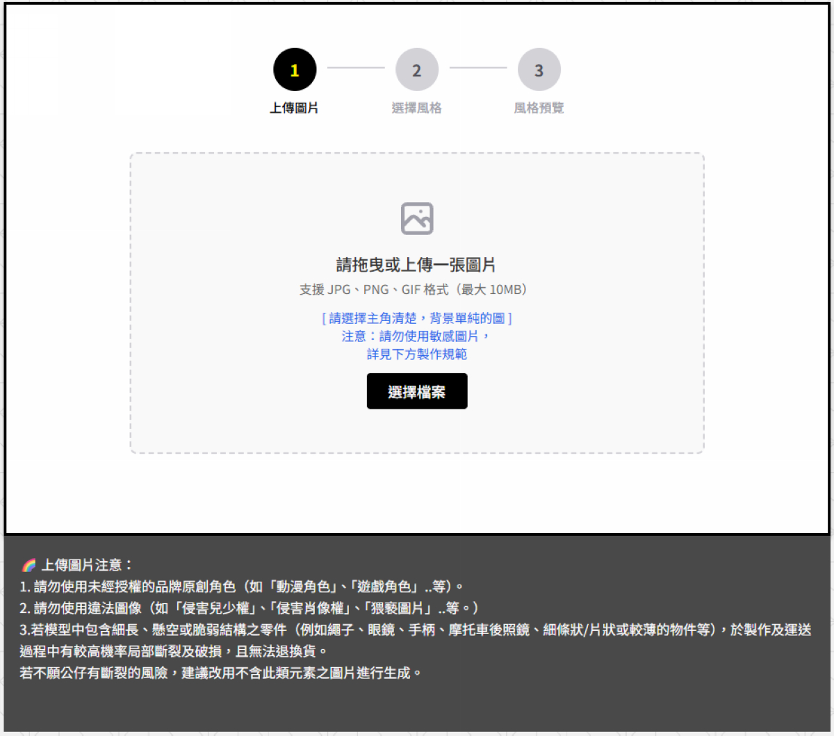 【Cymkube】全台唯一線上DIY公仔平台 客製公仔5天出貨 Build Yourself 3D個人化商品首選 - 第3張圖 【Cymkube】全台唯一線上DIY公仔平台 客製公仔5天出貨 Build Yourself 3D個人化商品首選