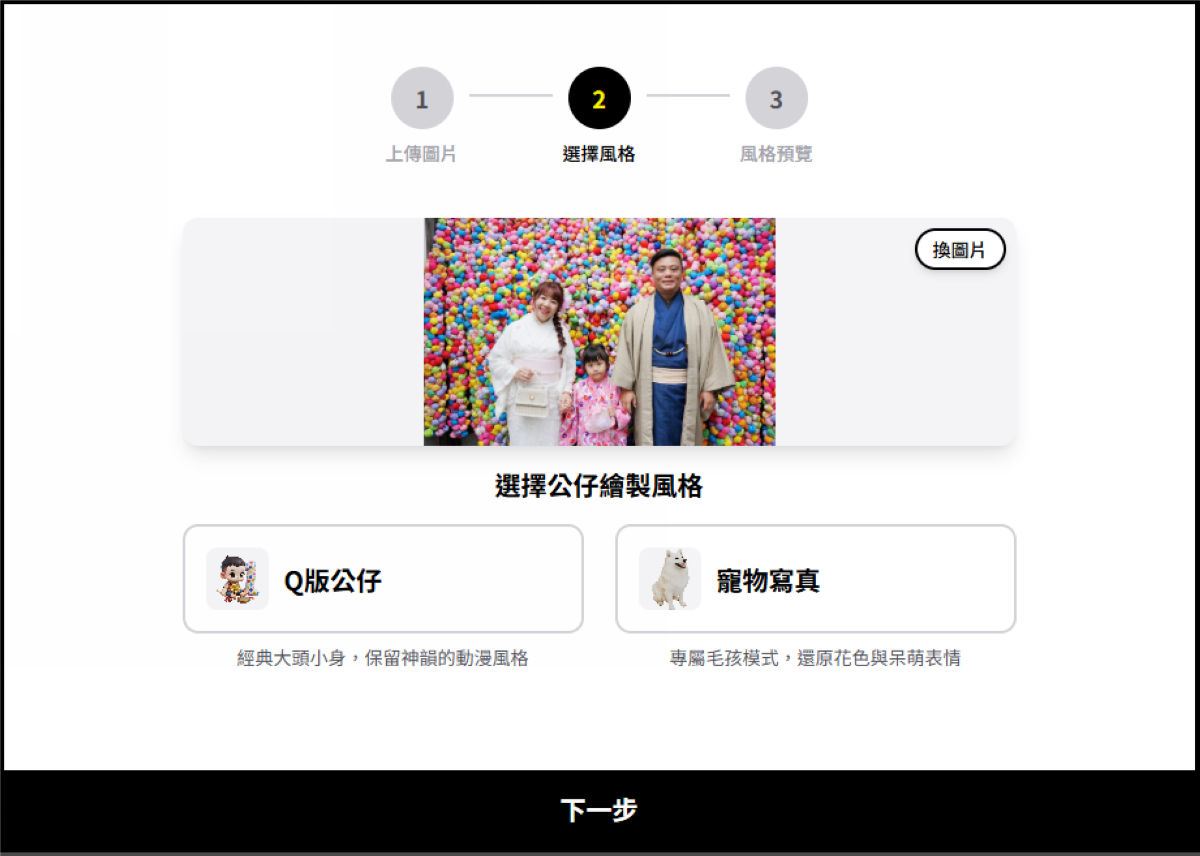 【Cymkube】全台唯一線上DIY公仔平台 客製公仔5天出貨 Build Yourself 3D個人化商品首選 - 第4張圖 【Cymkube】全台唯一線上DIY公仔平台 客製公仔5天出貨 Build Yourself 3D個人化商品首選