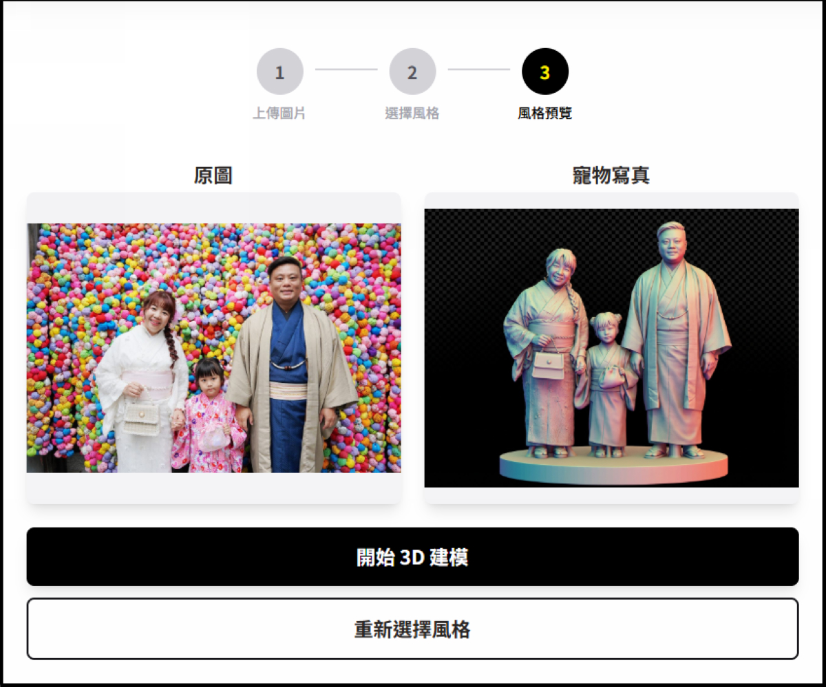 【Cymkube】全台唯一線上DIY公仔平台 客製公仔5天出貨 Build Yourself 3D個人化商品首選 - 第8張圖 【Cymkube】全台唯一線上DIY公仔平台 客製公仔5天出貨 Build Yourself 3D個人化商品首選