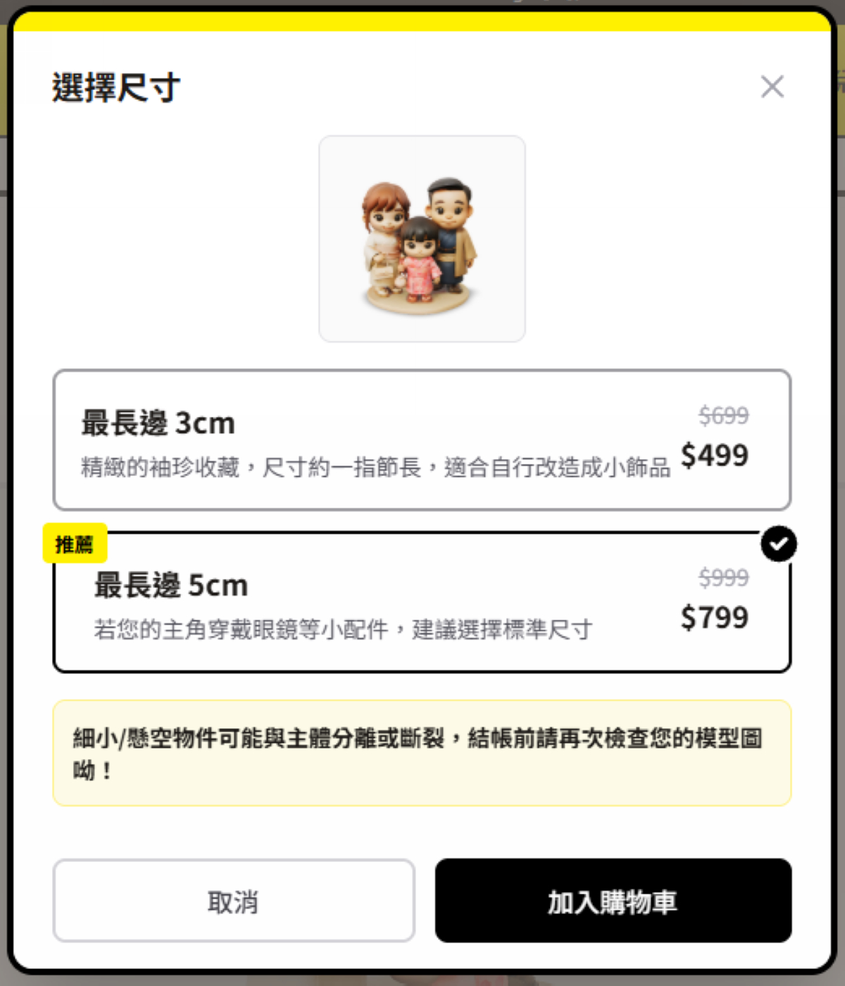 【Cymkube】全台唯一線上DIY公仔平台 客製公仔5天出貨 Build Yourself 3D個人化商品首選 - 第10張圖 【Cymkube】全台唯一線上DIY公仔平台 客製公仔5天出貨 Build Yourself 3D個人化商品首選