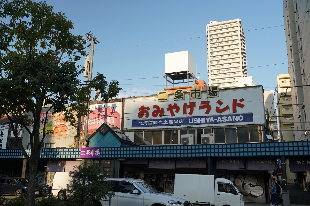 【札幌二条市場】北海道札幌必訪景點 鄰近狸小路商店街一丁目 札幌市民廚房就在札幌二條市場