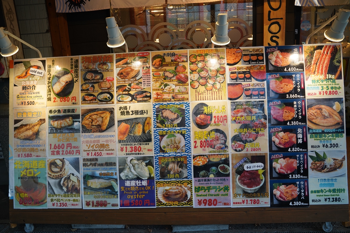 【札幌二条市場】北海道札幌必訪景點 鄰近狸小路商店街一丁目 札幌市民廚房就在札幌二條市場