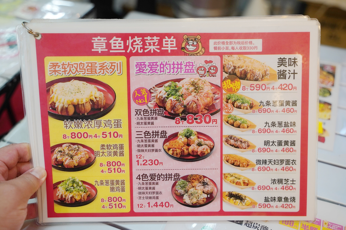 【タコとハイボール 札幌狸小路本店】狸小路商店街章魚燒和威士忌蘇打 中文菜單超人氣在地美食