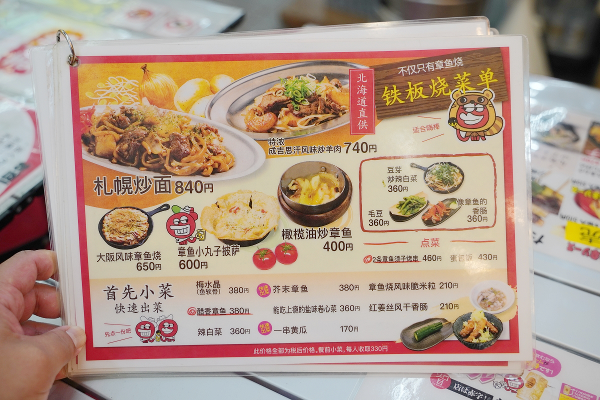 【タコとハイボール 札幌狸小路本店】狸小路商店街章魚燒和威士忌蘇打 中文菜單超人氣在地美食