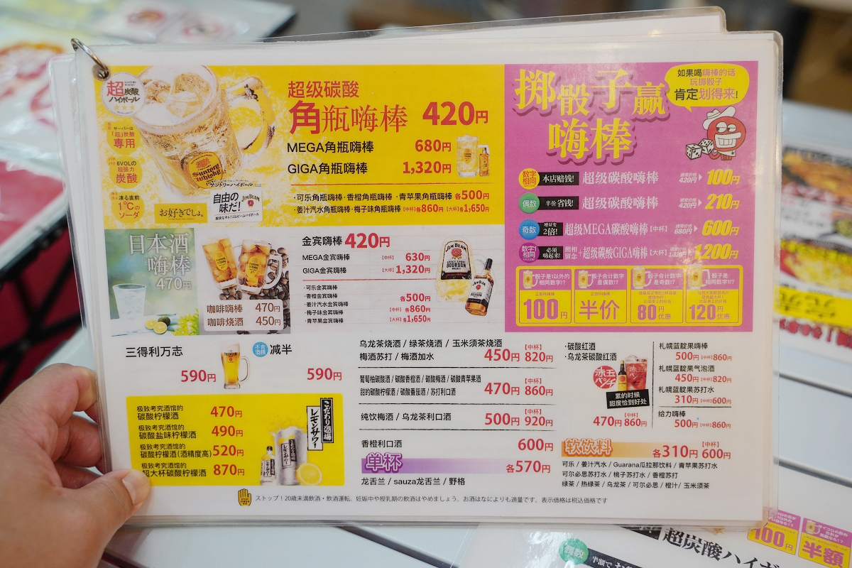 【タコとハイボール 札幌狸小路本店】狸小路商店街章魚燒和威士忌蘇打 中文菜單超人氣在地美食