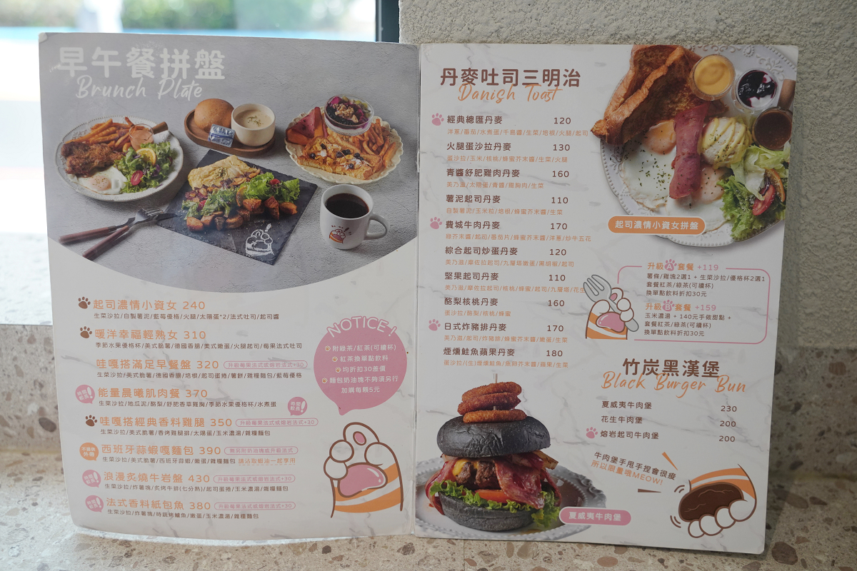 【哇嘎噠WAGADA咖啡早午餐】青埔網美早午餐 可愛貓掌挑高雙層用餐空間 免費專用停車場 - 第7張圖