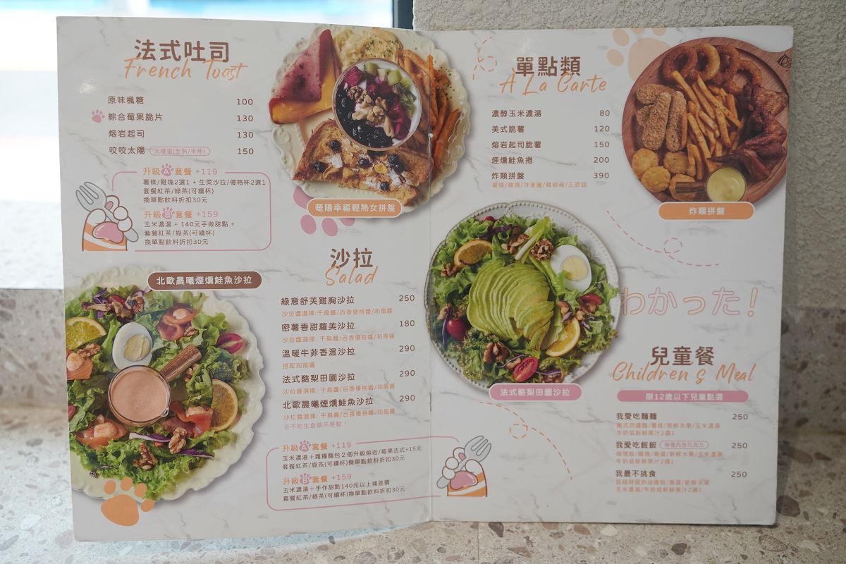 【哇嘎噠WAGADA咖啡早午餐】青埔網美早午餐 可愛貓掌挑高雙層用餐空間 免費專用停車場 - 第8張圖