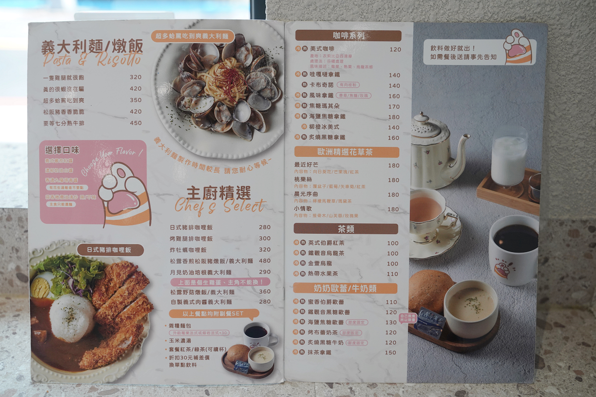 【哇嘎噠WAGADA咖啡早午餐】青埔網美早午餐 可愛貓掌挑高雙層用餐空間 免費專用停車場 - 第9張圖