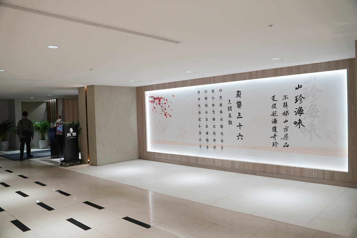 【麟聚粵式私房料理】台北米其林餐廳推薦 粵式私廚招牌玻璃脆皮小乳鴨必吃 台北小巨蛋美食餐廳