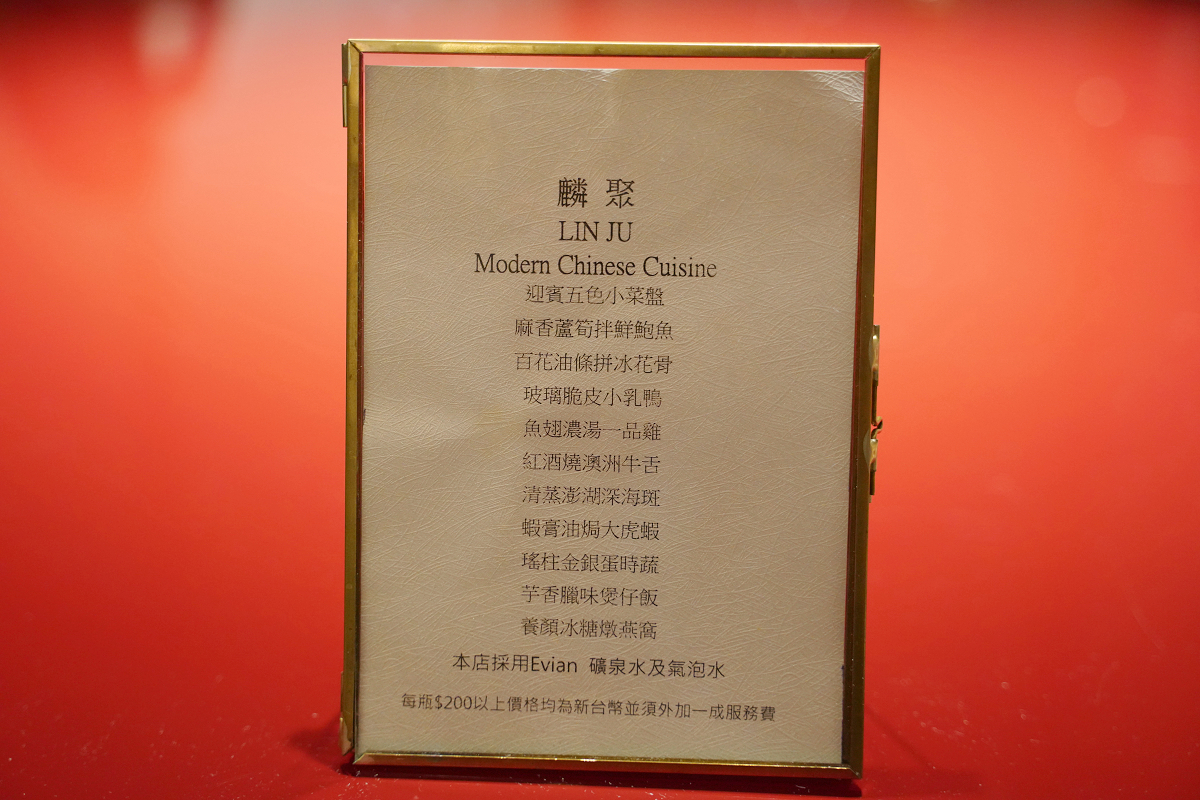 【麟聚粵式私房料理】台北米其林餐廳推薦 粵式私廚招牌玻璃脆皮小乳鴨必吃 台北小巨蛋美食餐廳