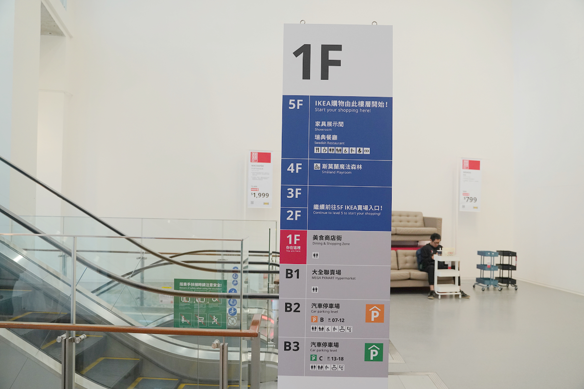 【大全聯青埔店】首間大全聯插旗桃園青埔 百貨+超市一站式逛街通通有 大全聯青埔店美食懶人包 - 第5張圖 【大全聯青埔店】首間大全聯插旗桃園青埔 百貨+超市一站式逛街通通有 大全聯青埔店美食懶人包