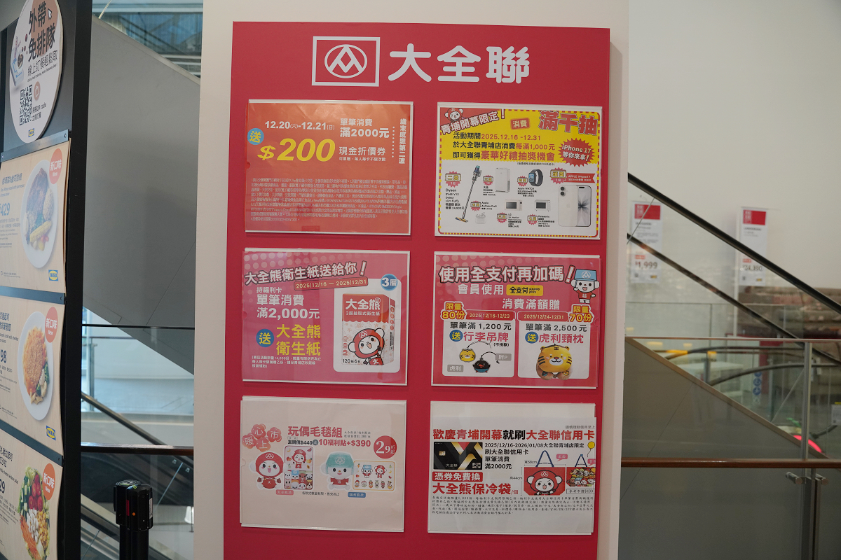 【大全聯青埔店】首間大全聯插旗桃園青埔 百貨+超市一站式逛街通通有 大全聯青埔店美食懶人包 - 第6張圖 【大全聯青埔店】首間大全聯插旗桃園青埔 百貨+超市一站式逛街通通有 大全聯青埔店美食懶人包