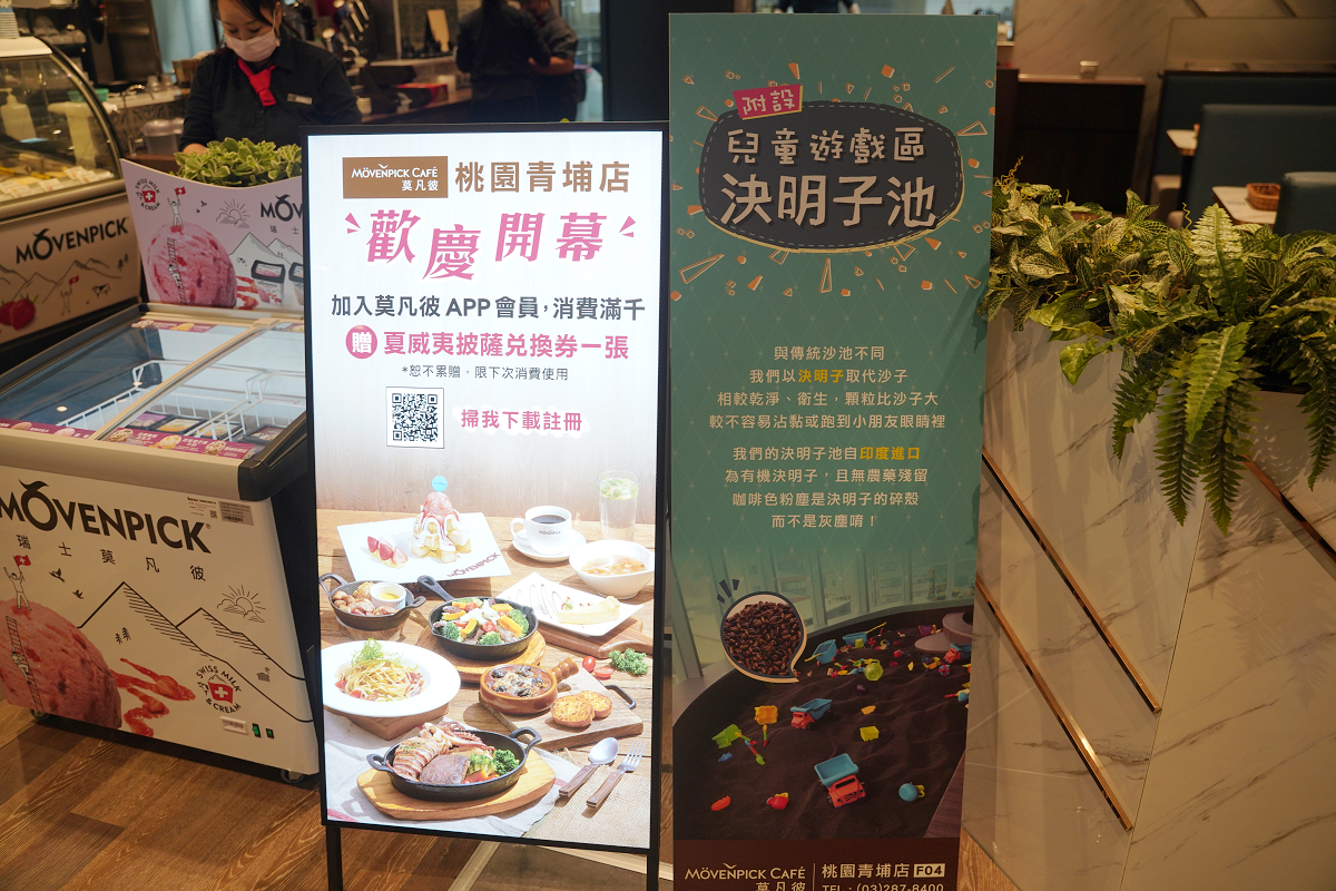 【大全聯青埔店】首間大全聯插旗桃園青埔 百貨+超市一站式逛街通通有 大全聯青埔店美食懶人包 - 第17張圖 【大全聯青埔店】首間大全聯插旗桃園青埔 百貨+超市一站式逛街通通有 大全聯青埔店美食懶人包