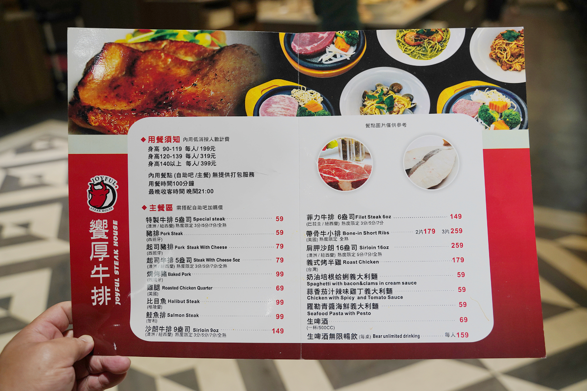 【饗厚牛排桃園店】桃園吃到飽推薦 每人399元起自助吧無限量供應吃到飽 升級牛排只要59元 - 第2張圖 【饗厚牛排桃園店】桃園吃到飽推薦 每人399元起自助吧無限量供應吃到飽 升級牛排只要59元