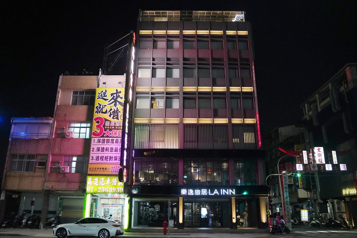 【樂逸旅居高雄七賢館 Lainn】高雄住宿推薦 鄰近高捷美麗島站/六合夜市 免費下午茶點