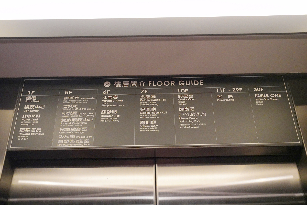 【Smile One 精緻涮涮鍋】高雄火鍋店推薦 30樓高空美景高雄約會餐廳首選 高雄福華大飯店 - 第2張圖 【Smile One 精緻涮涮鍋】高雄火鍋店推薦 30樓高空美景高雄約會餐廳首選 高雄福華大飯店